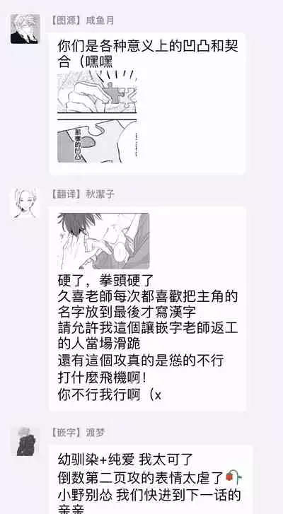 No Doubt Lilac | 无疑的紫丁香 Ch. 1