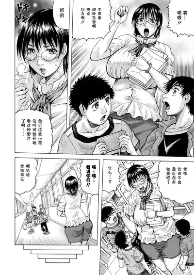 Hamegaki x Yaritsuma