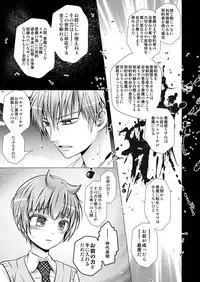 [LadyBacker (MonkeyCandy)] Keiyaku Shounen 3 [Digital]