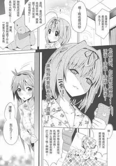 INDEXGIRL S03 MIO Ichi