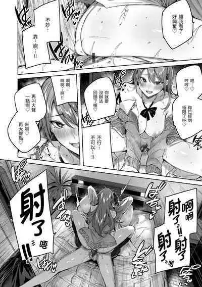 [kakao] Shiko Splash | 揮灑熱浪♥️ [Chinese] [Digital]