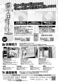 COMIC Shingeki 2019-04