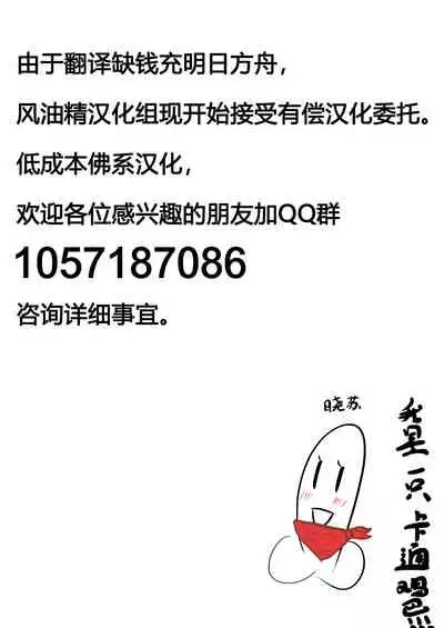 [RanneRo] 1P Manga Shuu [Chinese] [风油精汉化组]