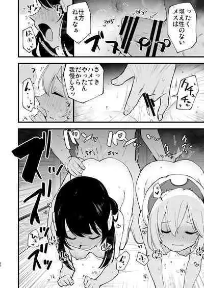 Hisui Tensei-roku Soushuuhen