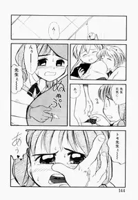 [Tama Noboru] Inran Gakuen Monzetsu Jigoku