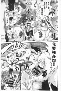 [Fujikawa Satoshi] R x PE CLUB | 強X的倶楽部 [Chinese]