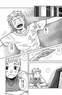 Sabawo (Transistor Angel) - Yogore Mono