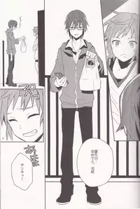 [UNAGI] YATAMISA ON THE SHORTCAKE [K]