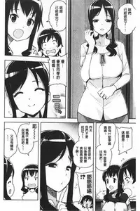 Caramel Hame-Art | 焦糖般的香甜性愛