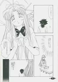 Mamotte Shugogetten - Shaorin Kannou Monogatari