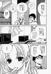 [Anthology] [2005-04-09] COMIC MEGAPLUS Vol.19 (2005-05)