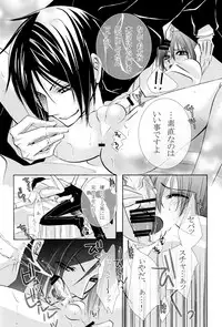 (C72) [Pink Kitten (Naokichi.)] Sono Shitsuji, Yokujou (Black Butler)
