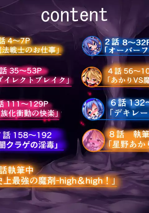 Orgasm Unit EX -Mahou Senshi Akari Ch. 1-5