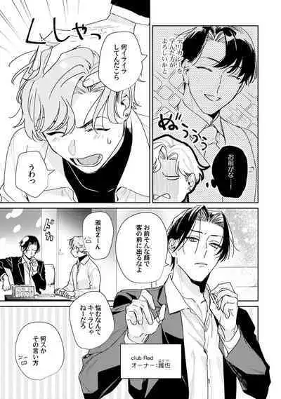 Midnight Training Hour 1