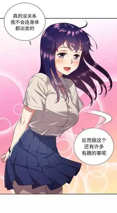 由莉的秘密1-60 中文翻译 （更新中）