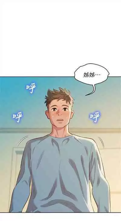 [週日] [犬子 & 經文旗] 漂亮幹姐姐 1-100 官方中文（連載中）