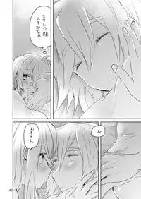 [we53] Samukute Atsui (VOCALOID)