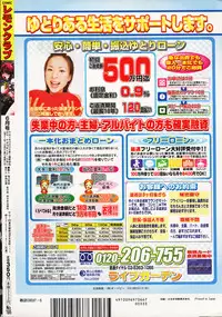 COMIC Lemon Club 2006-06