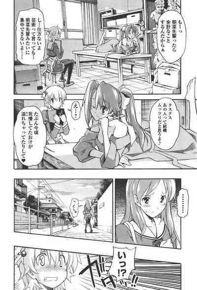 [Masahiro Itosugi] Aki Sora - Volume 4