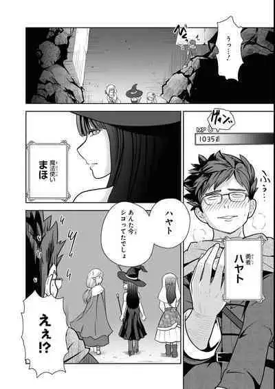 Eroi Hodo Saikyou!? Dungeon de Sex Musou Anthology Comic 2