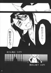 [Onemu Hormone (Tsurugi Wakarou)] Kyokutou Saizensen Kami (Bleach)