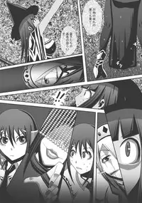 [Popo Doctrine] CATASTROPHE (13-18) Chaos Osen Chuuhen 2