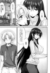 [Yuuki Homura] Sister Paradise ♥ Ch. 1-9