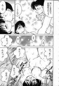 [Chachaki Noriyuki] Soko ga Kayui no