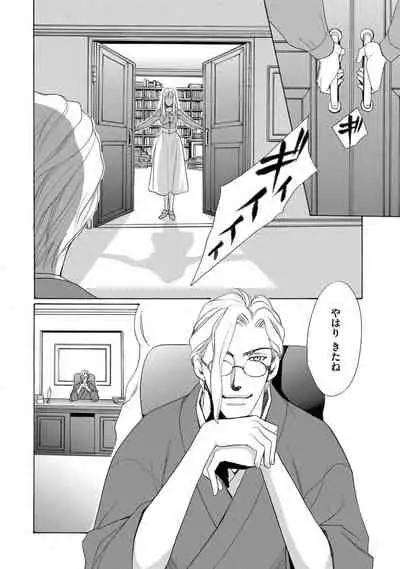 [Omi Shinano] Imouto Mekake ~Onii-sama, Mou Yurushite~ <2> [Digital]