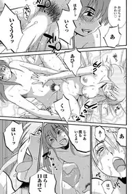 [TsuyaTsuya] Hirugao Ch. 1-2, 4, 14-40