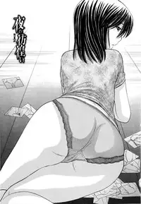 [Tanaka-Ex] Ubu Bae - Virgin Hair