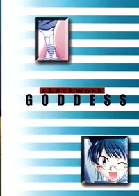 [cLock work] Goddess (Zettai Karen Children)