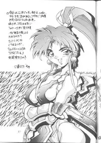 (C46) [OFF LIMIT COMPANY (Isou Doubaku)] Queen Ninja 2 (King of Fighters)