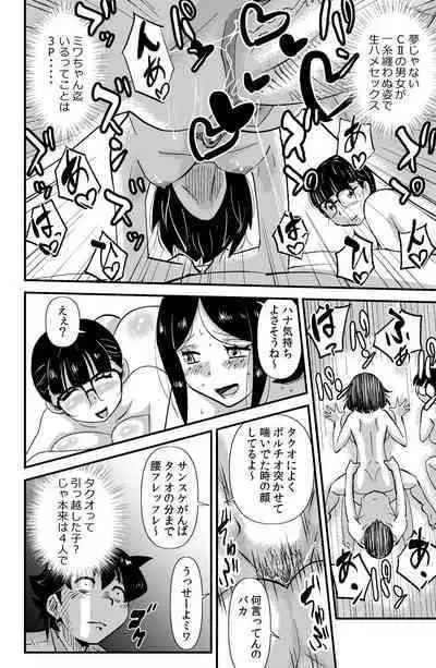 Sodo-mura no Appare na Menmen