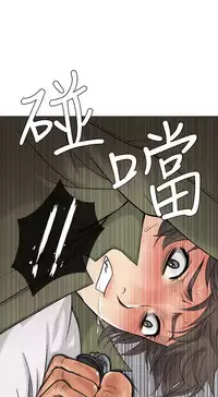 [洋蔥&Shampoo] Heaven Ch.1~9 [Chinese]中文