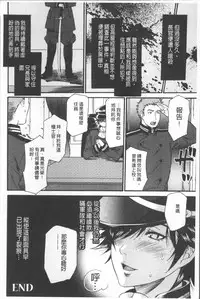 [Umekichi] Kyouiku Jisshuu [Chinese]