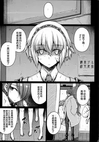 (C87) [Darabuchidou (Darabuchi)] Love Pet (Persona 3) [Chinese] [无毒汉化组]