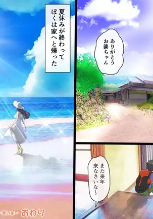 Boku no Harem Natsuyasumi 2 ~Natsu no Ie~