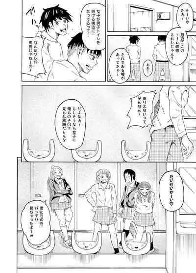 Nozoki Miru Joshi-tachi