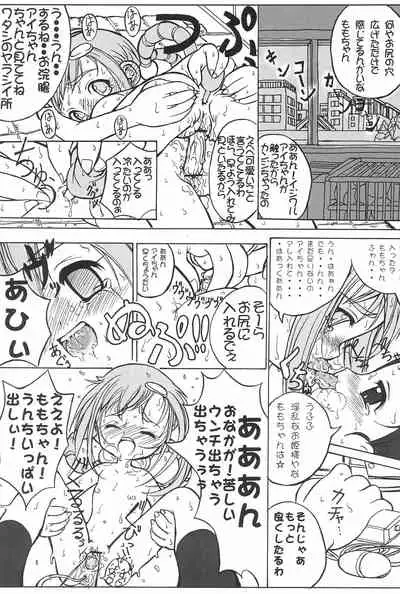 Urabambi Vol. 9 - Neat Neat Neat