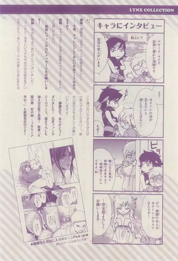 リンクス 2015-03