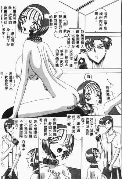 -Jigyaku Shoujo Vol.6