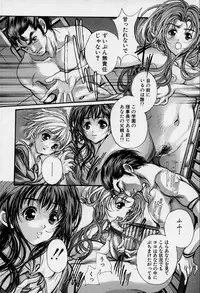 [Araki Kyouya] Mezame no Hime