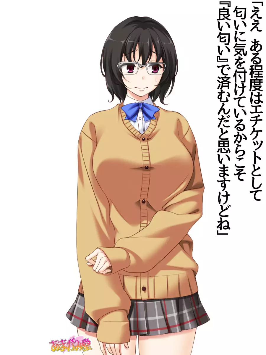 Jimiko-san Dai 2-bu Ch. 1-9.1