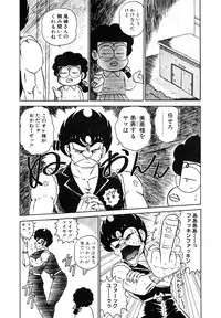 [Shinkuukan] Parallel Dangerous Vol. 1