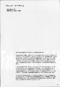 (C66) [Takotsuboya (TK)] King Arthur (Fate/stay night)