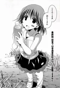 [Ponkotsu Works] Colorful Harvest