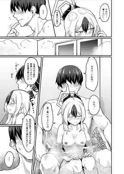 Sensei to Tsukiatteru Kayoko