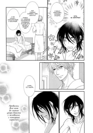 Kuroneko Kareshi no Asobikata