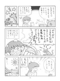 (C60) [Sairo Publishing (J.Sairo)] Bottomline C60 (Slayers, Gakkou no Kaidan)